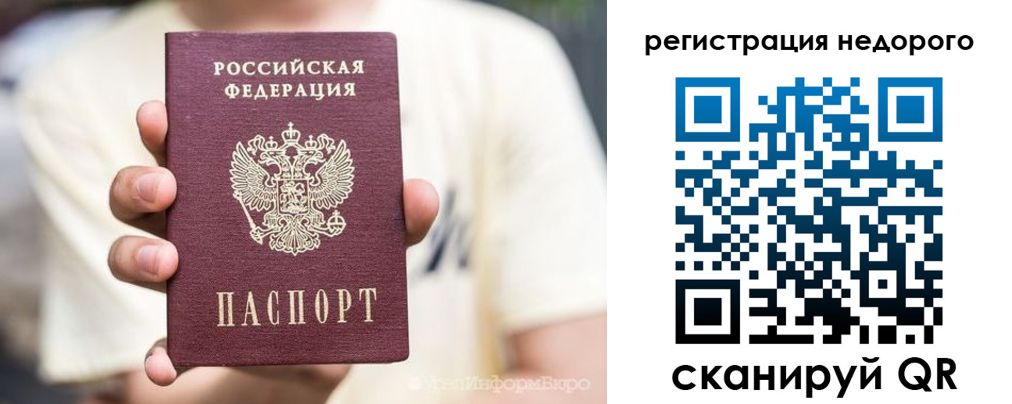 купить прописку в Сясьстрое