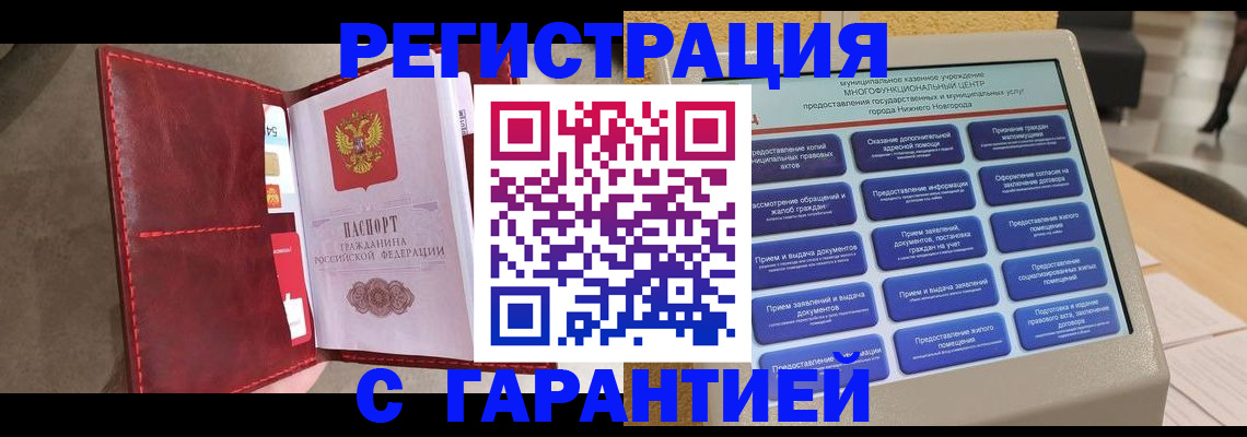 временная регистрация в квартире в Сясьстрое