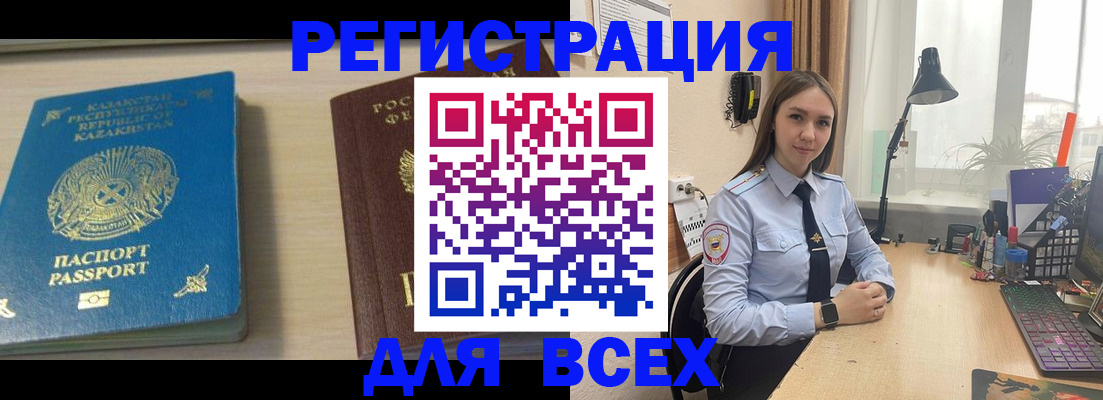 временная регистрация для всех в Сясьстрое