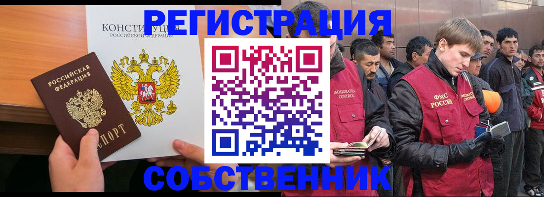 прописка поиск в Сясьстрое