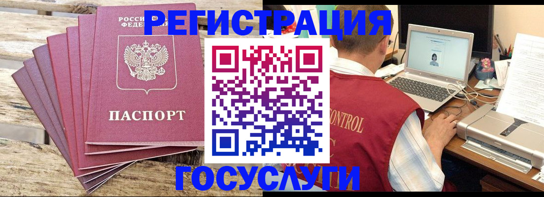 прописка паспорт в Сясьстрое